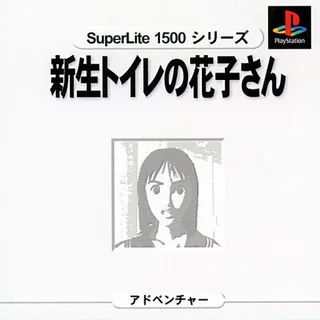 Shinsei Toire No Hanako-san (superlite 1500 Series)