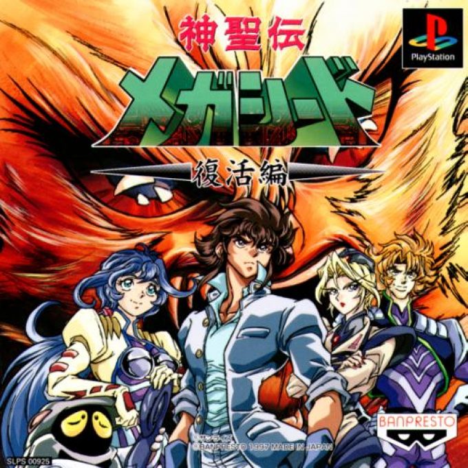 Shinseiden Megaseed - Fukkatsu-hen