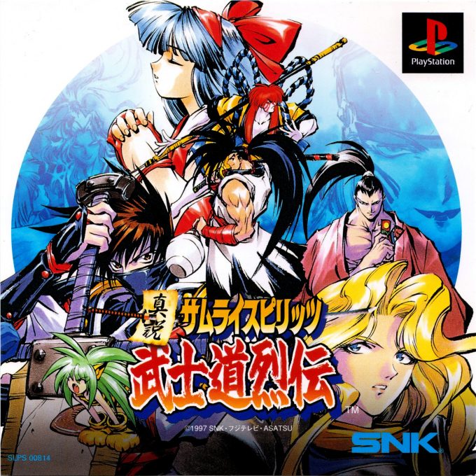 Shinsetsu Samurai Spirits - Bushidou Retsuden