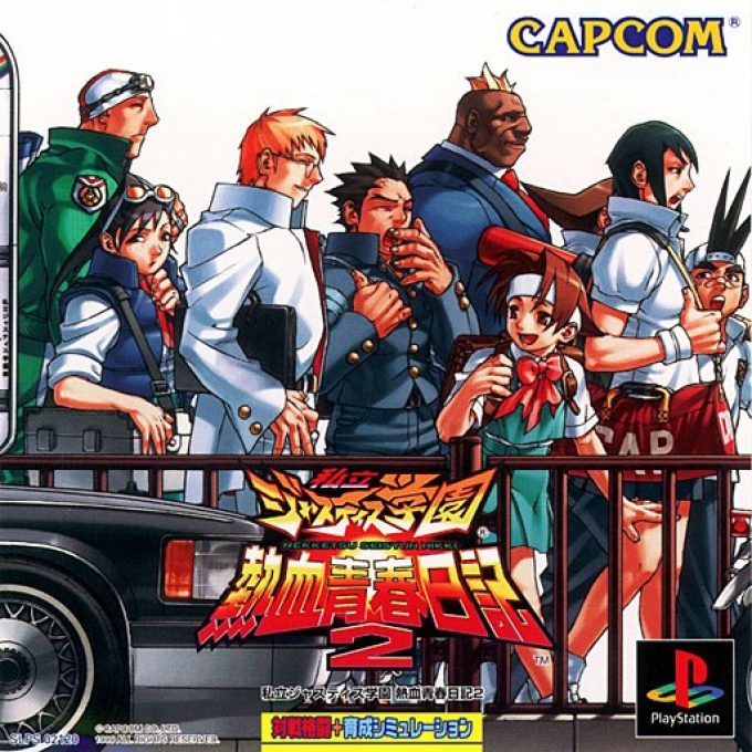 Shiritsu Justice Gakuen - Nekketsu Seishun Nikki 2