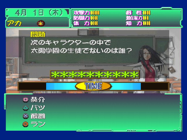 Image in-game