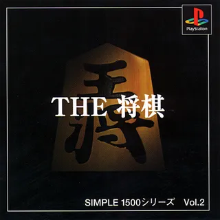 The Shogi (simple 1500 Series)