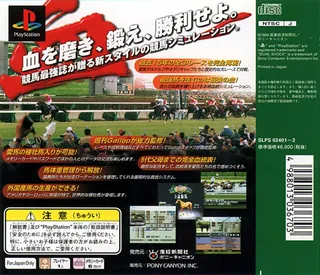 Shuukan Gallop - Blood Master - Dos