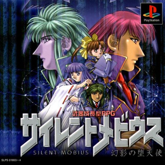 Silent Moebius - Genei No Datenshi
