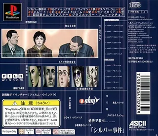 Silver Jiken - The Silver - Dos