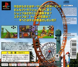 Sim Theme Park dos