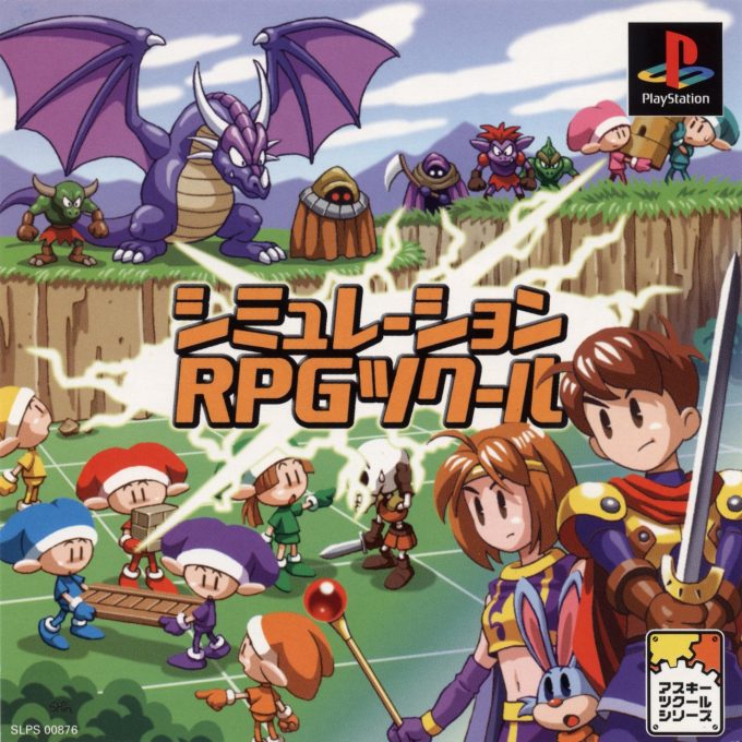 Simulation Rpg Tsukuru