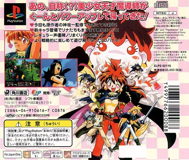 Slayers Royal 2 dos