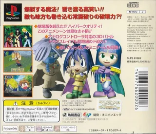 Slayers Royal - Dos