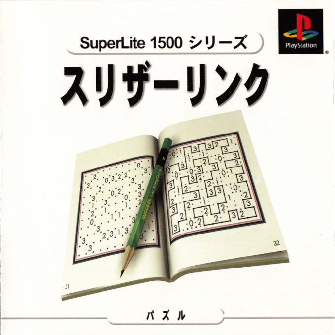 Slither Link (superlite 1500 Series)