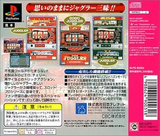 Slot! Pro 3 - Juggler Special dos