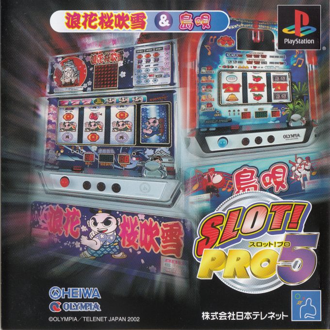 Slot! Pro 5 - Naniwa Sakura Fubuki And Shimauta