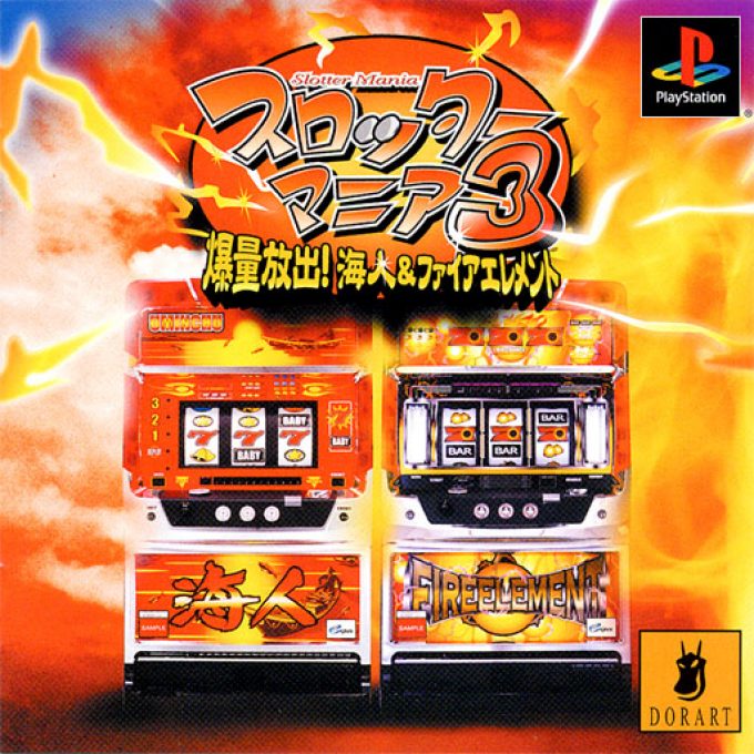 Slotter Mania 3 - Bakuryou Houshutsu! Uminchu And Fire Element
