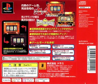 Slotter Mania 3 - Bakuryou Houshutsu! Uminchu And Fire Element dos