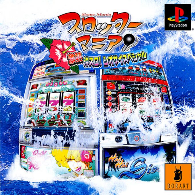 Slotter Mania - Gekinetsu Okisuro! Siosai Special