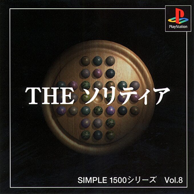 The Solitaire (simple 1500 Series)