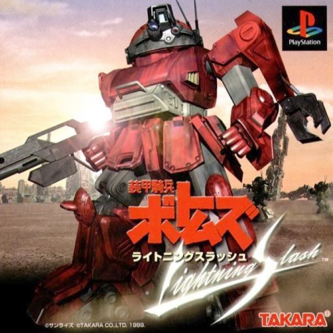 Soukou Kihei Votoms - Lightning Slash
