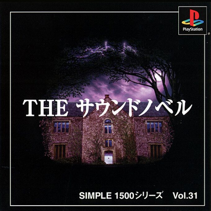 The Sound Novel (simple 1500 Series)