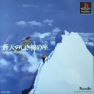 Souten No Shiroki Kami No Za - Great Peak