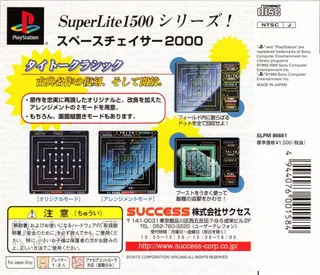 SuperLite 1500 Series - Space Chaser 2000 dos