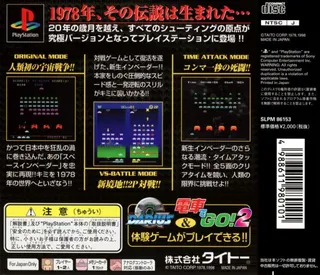 Space Invaders 2000 dos