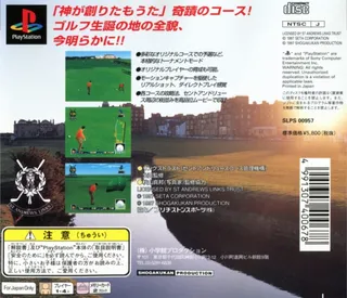 St. Andrews Old Course - Eikou No St. Andrews - Dos
