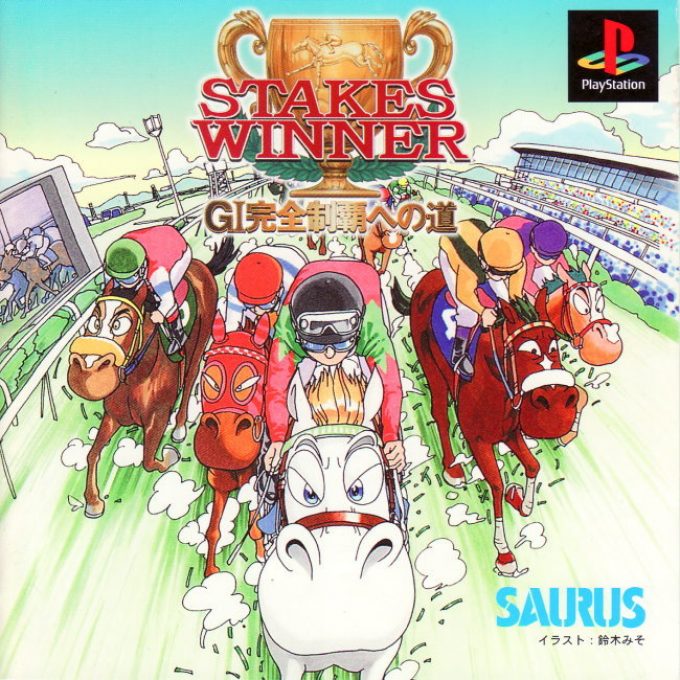 Stakes Winner - Gi Kanzen Seiha E No Michi
