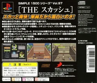 Street Racquetball - Dos