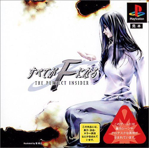 Subete ga F ni Naru - The Perfect Insider