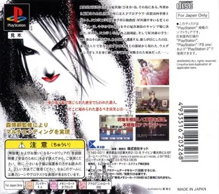 Subete ga F ni Naru - The Perfect Insider - Dos