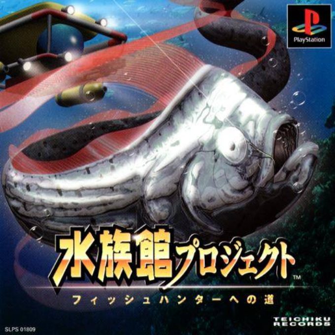 Suizokukan Project - Fish Hunter E No Michi