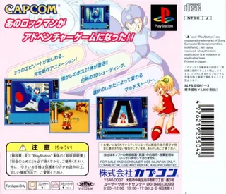 Super Adventure Rockman - Dos