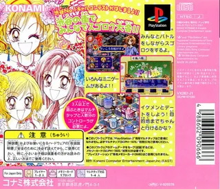 Super Gals! Kotobuki Ran Special - Ikemen Get You Gals Party dos
