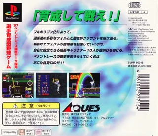Super Live Stadium - Dos