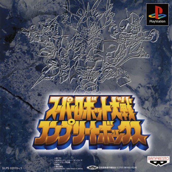 Super Robot Wars Complete Box