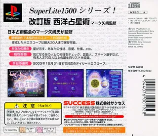 SuperLite 1500 Series - Seiyou Senseijutsu - Mark Yazaki Kanshuu dos