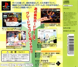 SuperLite 1500 Series - Tower Dream 2 dos