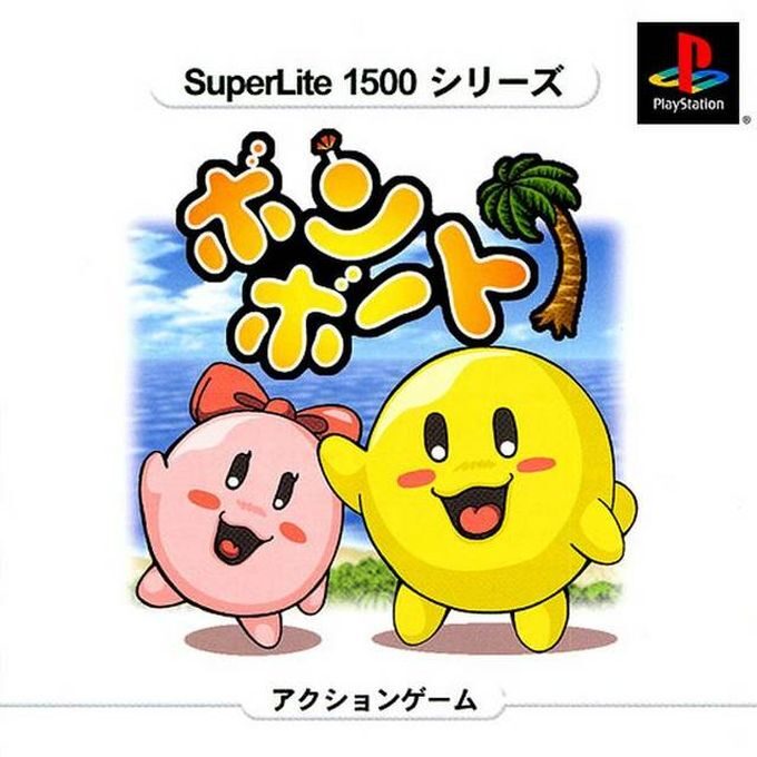Super Lite Best Vol. 2 - Sanvein & Bomb Boat