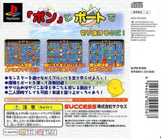 Super Lite Best Vol. 2 - Sanvein & Bomb Boat dos
