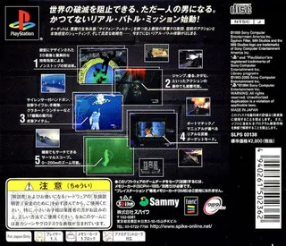 Syphon Filter - Dos