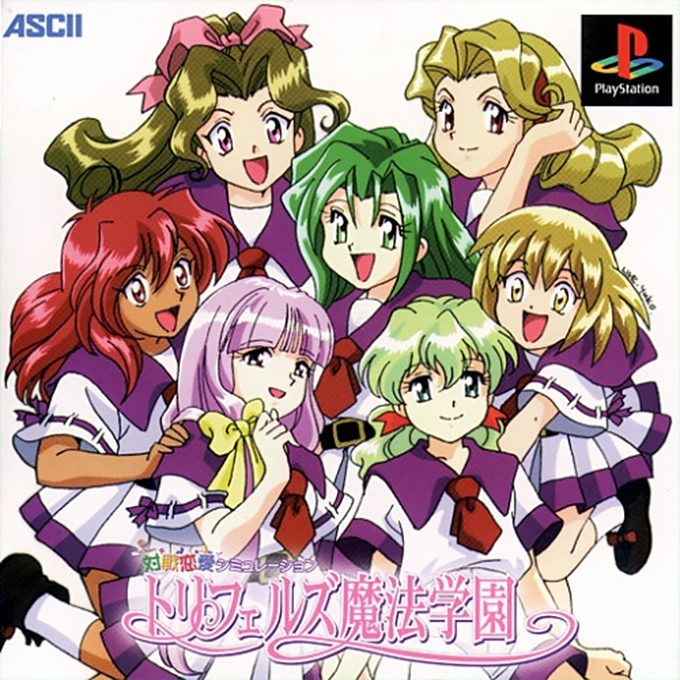 Taisen Ren'ai Simulation - Trifers Mahou Gakuen