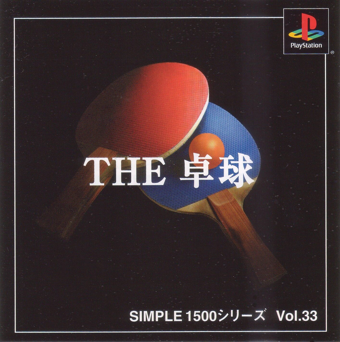 The Takkyuu (simple 1500 Series)