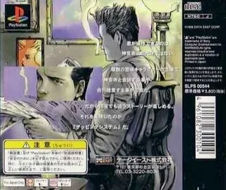 Tantei Jinguji Saburo - Mikan No Rupo - Dos