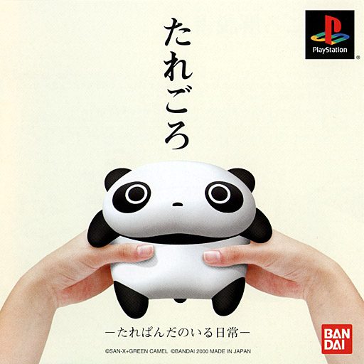 Taregoro - Tarepanda No Iru Nichijou