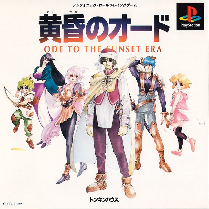 Tasogare No Ode - Ode To The Sunset Era