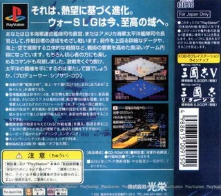 Teitoku No Ketsudan 3 dos