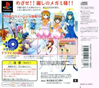 Tenshi No Shippo - Dos