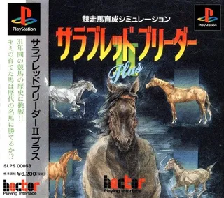 Thoroughbred Breeder 2 Plus