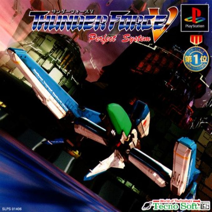 Thunder Force V : Perfect System