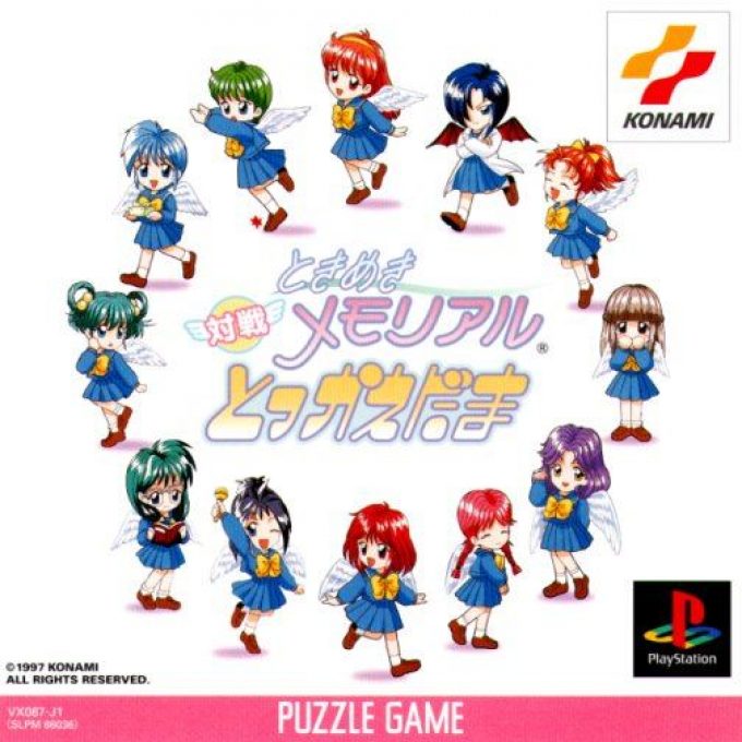 Tokimeki Memorial - Taisen Tokkaedama